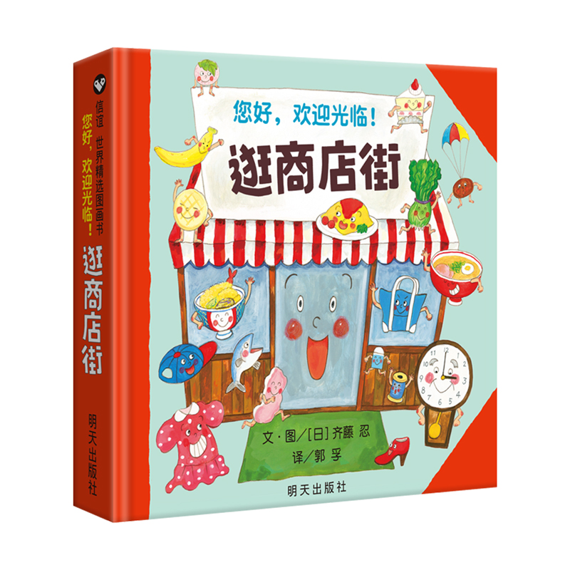 Hello, Welcome To Shopping Str - Kids Education Books avaliação e preço