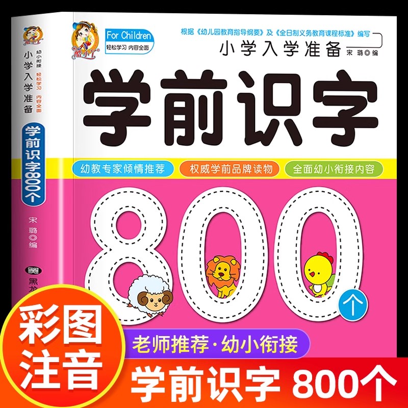Preschool Literacy: 800 Chines - Kids Education Books avaliação e preço